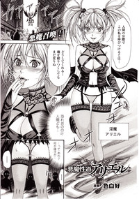 Comic Unreal 2010-02 Vol. 23 hentai