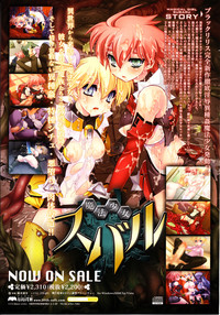 Comic Unreal 2010-02 Vol. 23 hentai