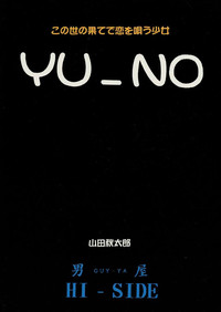Kono Yo no Hate de Koi wo Utau Shoujo YU-NO hentai
