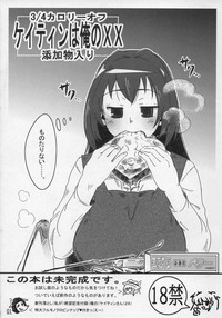3/4 Calorie Off Caitin wa Ore no XX Tenka Monoiri hentai