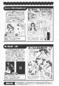 COMIC Tenma 1998-11 hentai