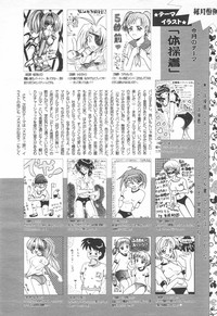 COMIC Tenma 1998-11 hentai