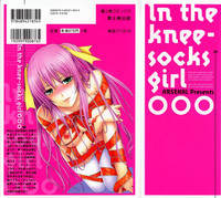 Niiso Shoujo de ○○○ - In the Kneesocks Girl ○○○ hentai