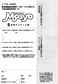 COMIC Masyo 2010-05 hentai