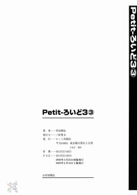 Petit-Roid 3 Vol.3 hentai