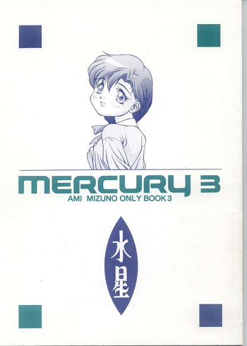 MERCURY 3 hentai