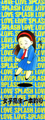 Love Love Splash hentai