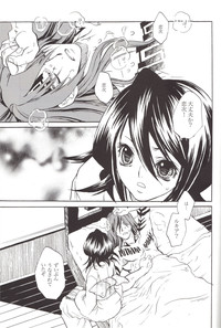 BLEACH Koiji Kkakeru Rukia sairokuhon hentai