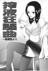 Chijo ga Koi shicha dame desu ka | May not "Miss Pervert" fall in love? hentai