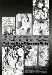 Boinzuma - Motherlike Obscene Wife hentai