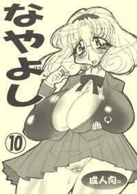 Nayayoshi 10 hentai