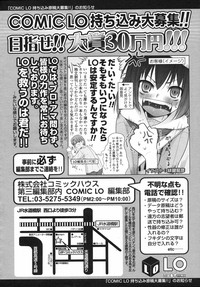COMIC LO 2008-04 hentai
