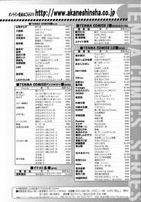 COMIC LO 2008-04 hentai