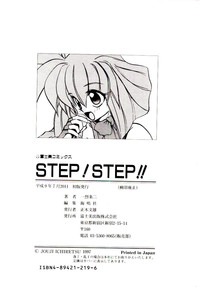 Step! Step!! hentai