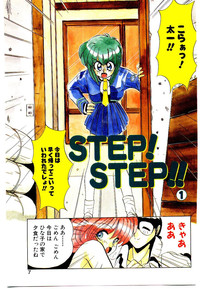 Step! Step!! hentai