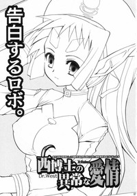 Nishi Hakase no Ijou na Aijou hentai