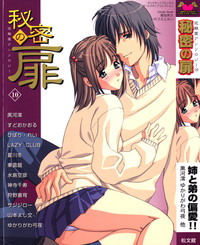 Himitsu no Tobira Vol.10 hentai