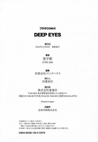 DEEP EYES hentai