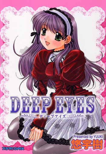 DEEP EYES hentai