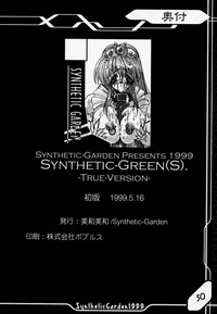 Synthetic Green hentai