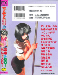 Tin Tin Densha Vol. 2 hentai