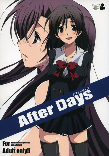 After Days hentai