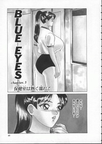 Blue Eyes 1 hentai