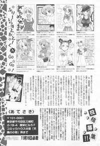 COMIC Tenma 1998-12 hentai