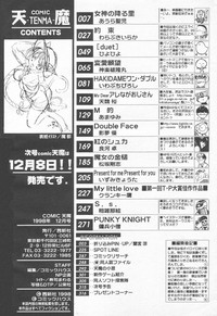 COMIC Tenma 1998-12 hentai