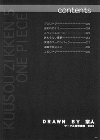 Kuusou Zikken vol.5 hentai