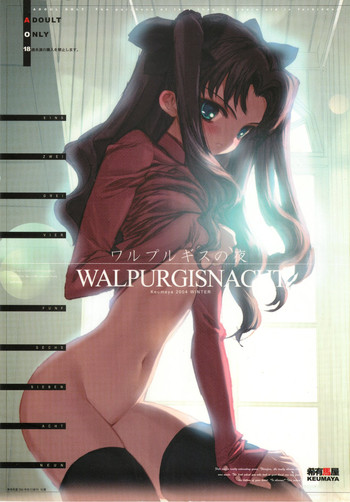 Walpurgisnacht / Walpurgis no Yoru hentai