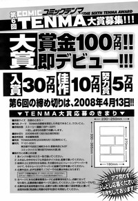 COMIC TENMA 2008-01 hentai