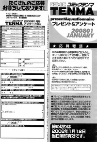 COMIC TENMA 2008-01 hentai