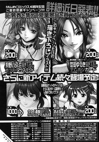 COMIC MUJIN 2010-04 hentai
