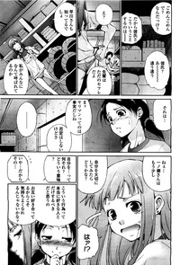 COMIC Momohime 2010-05 Vol. 115 hentai