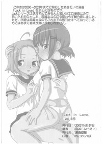 Lack in Love vol.123 hentai