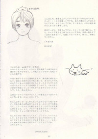 Mei no Tenshi 2002-Nen Natsu hentai