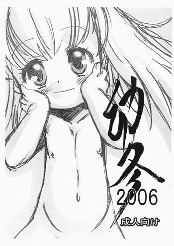 Youtou 2006 hentai