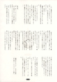 Mahou Shoujo-tachi no Himitsu hentai