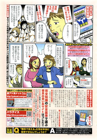 COMIC TENMA 2008-02 hentai