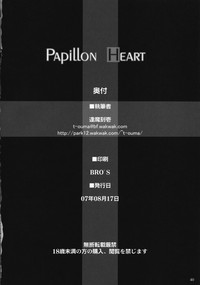 Papillon Heart hentai