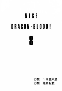 Nise Dragon Blood 8 hentai