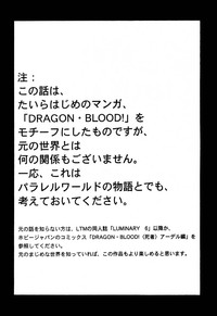 Nise Dragon Blood 6 hentai