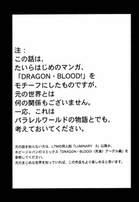 Nise Dragon Blood 5 hentai