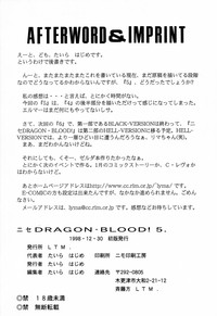 Nise Dragon Blood 5 hentai