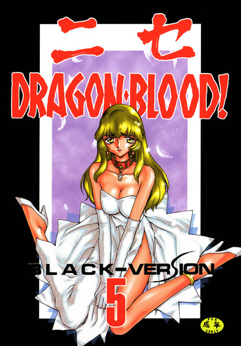 Nise Dragon Blood 5 hentai