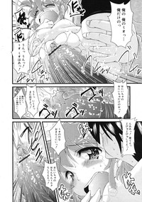 COMIC RiNVol.64 hentai