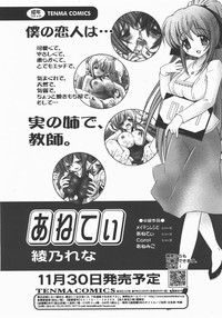 COMIC TENMA 2007-12 hentai