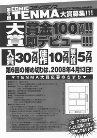 COMIC TENMA 2007-12 hentai