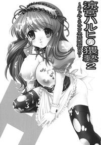 Suzumiya Haruhi no Waisetsu 2 ～ Maid Mikuru &amp; Sukumizu Nagato Choukyou SOS ～ hentai